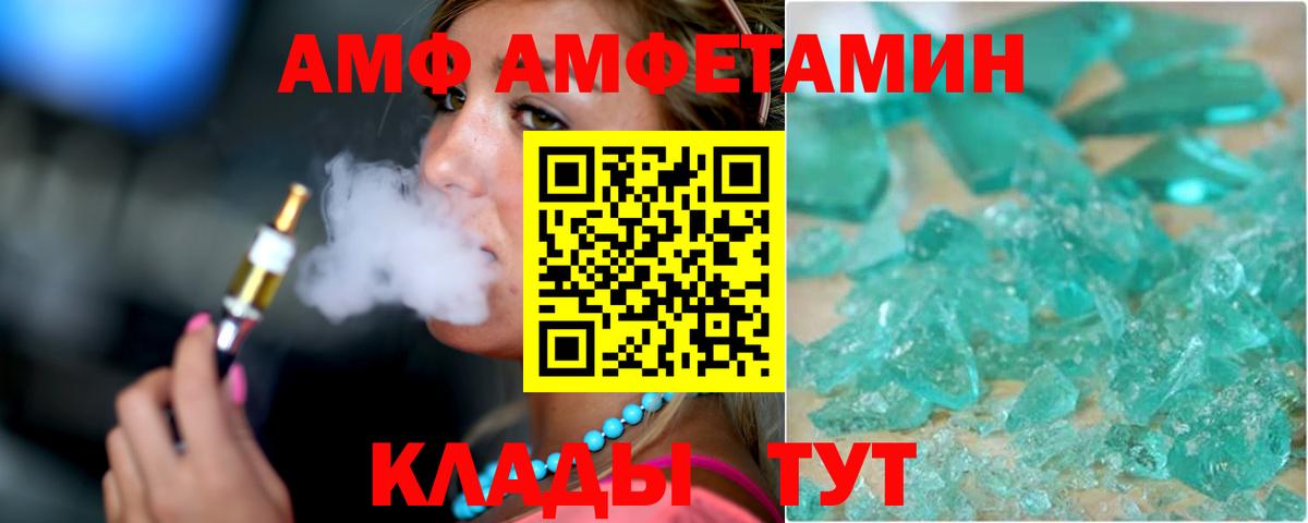 Amphetamine 97% Сергиев Посад