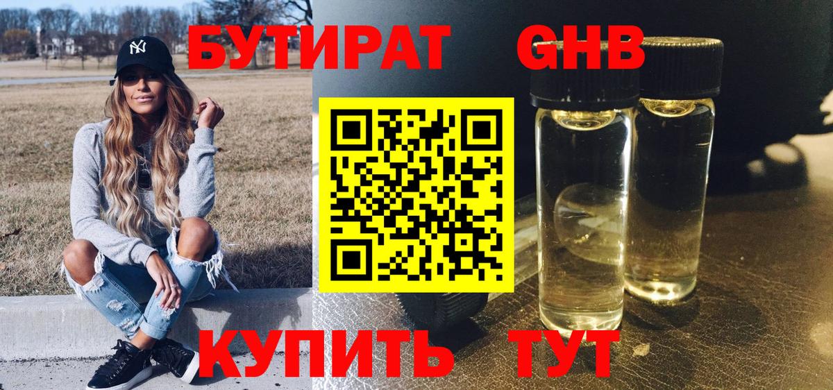 Сергиев Посад  БУТИРАТ буратино  БУТИРАТ  Вход с VPN 