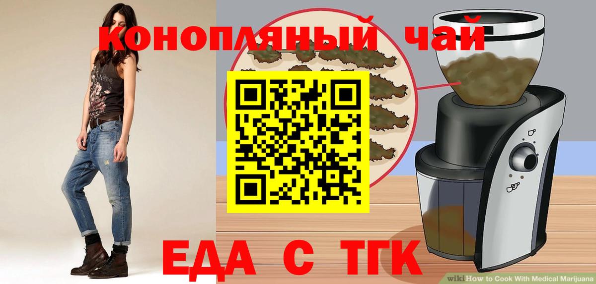 Cannafood марихуана Сергиев Посад