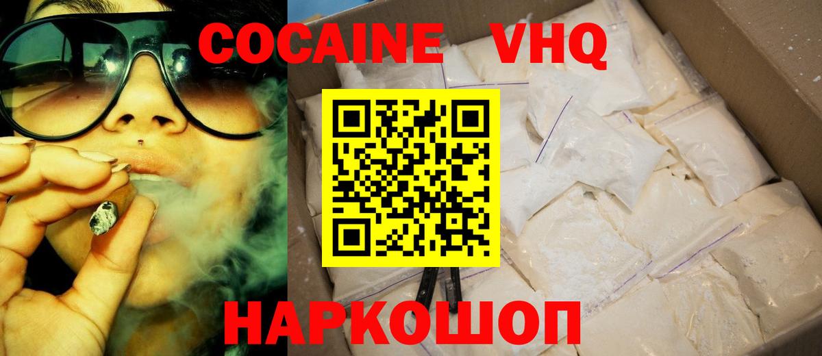 Кокаин Columbia  Вход с VPN  COCAIN  КОКАИН 97%  Сергиев Посад 