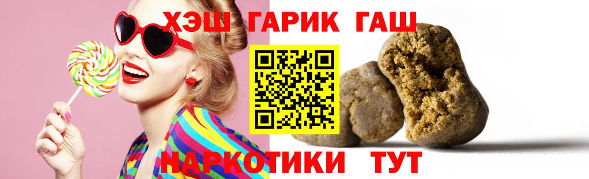 ГАШИШ VHQ  Вход с VPN  Сергиев Посад  ГАШ Cannabis 
