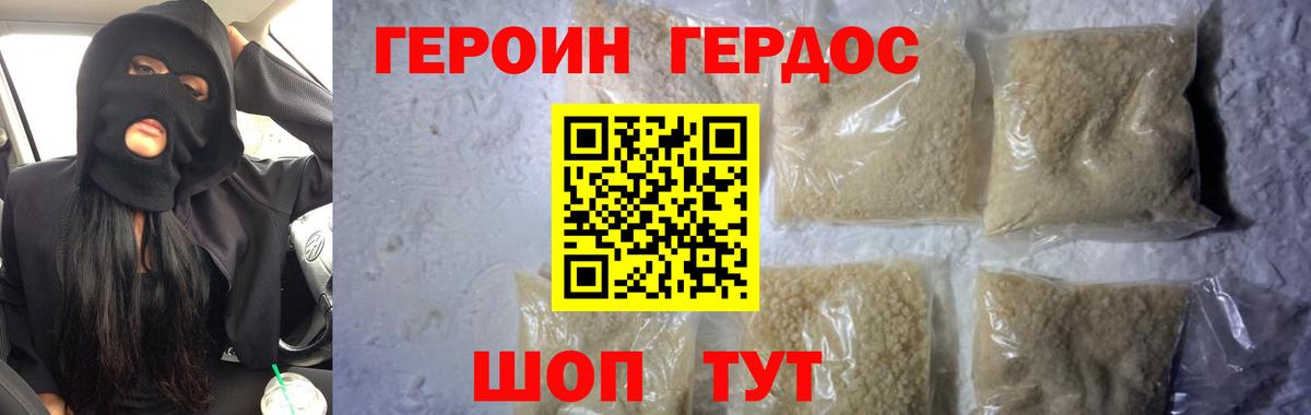 Сергиев Посад  ГЕРОИН Афган  Вход с VPN 