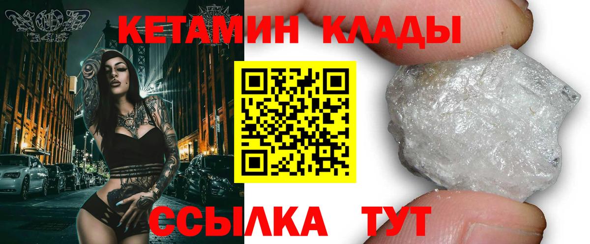 Сергиев Посад  КЕТАМИН ketamine  Вход с VPN  shop клад  Кетамин ketamine  ОМГ ОМГ ТОР 