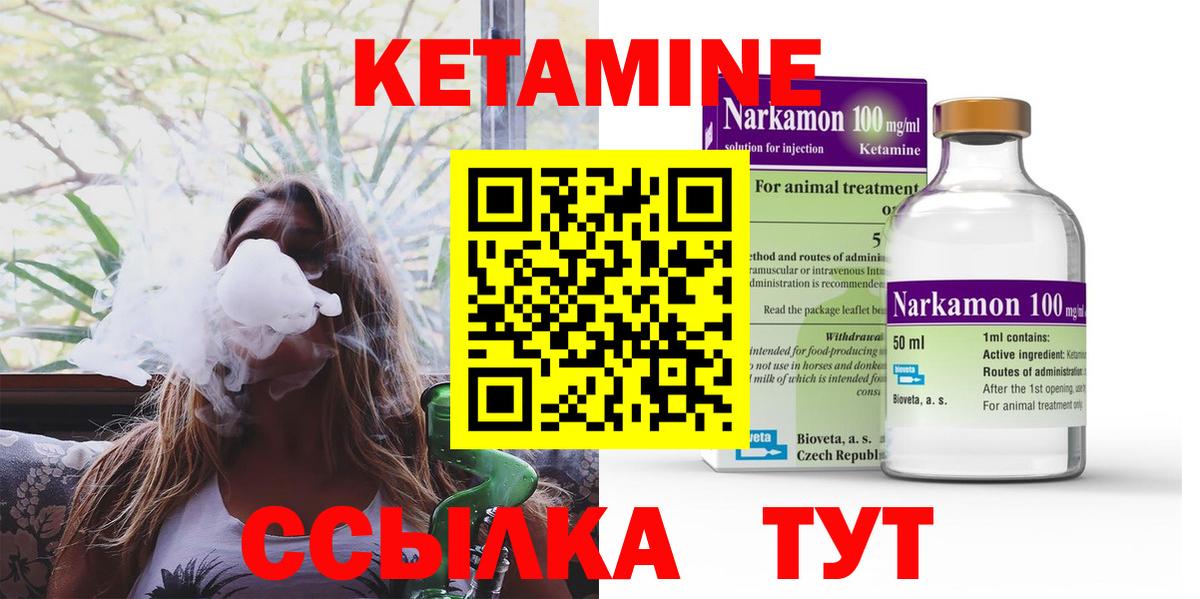 Кетамин VHQ Сергиев Посад