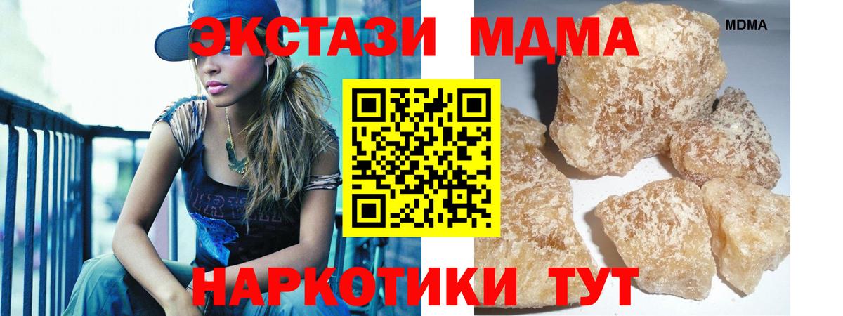 Сергиев Посад  МДМА  Вход с VPN  MDMA crystal 