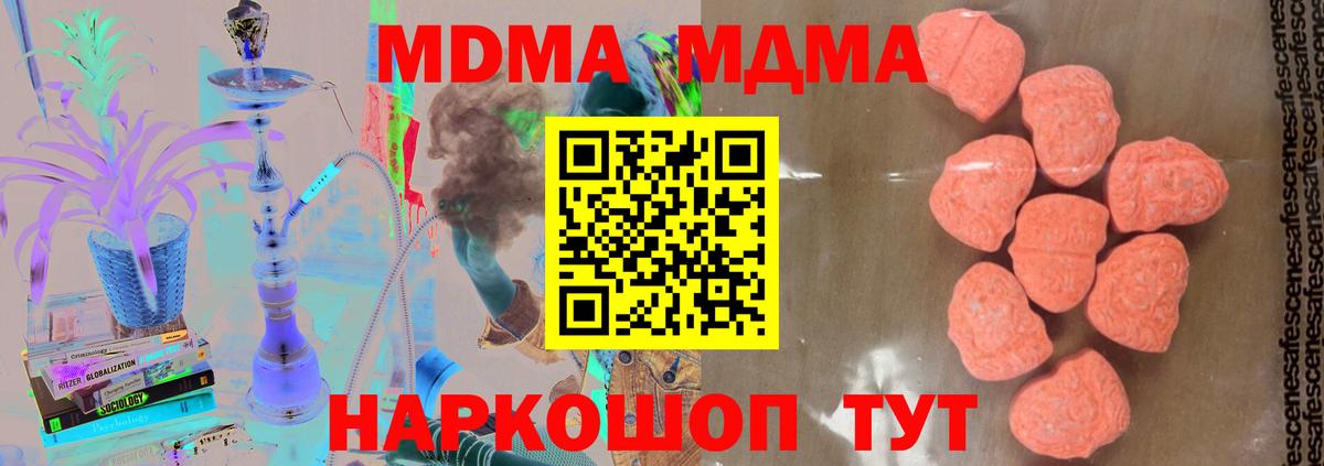 МДМА Molly Сергиев Посад