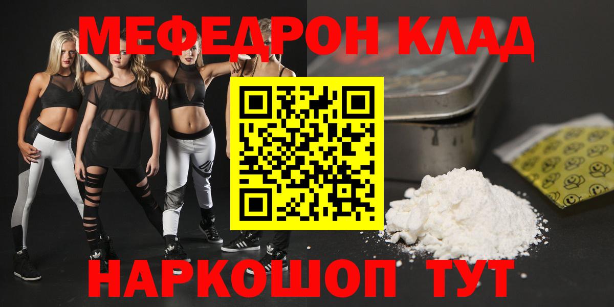 Меф мука  Вход с VPN  Меф  МЕФ  МЯУ-МЯУ мяу мяу  Сергиев Посад 