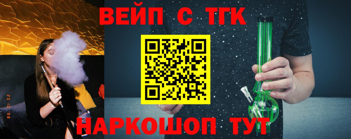 Дистиллят ТГК концентрат  Вход с VPN  Дистиллят ТГК Wax  Сергиев Посад 
